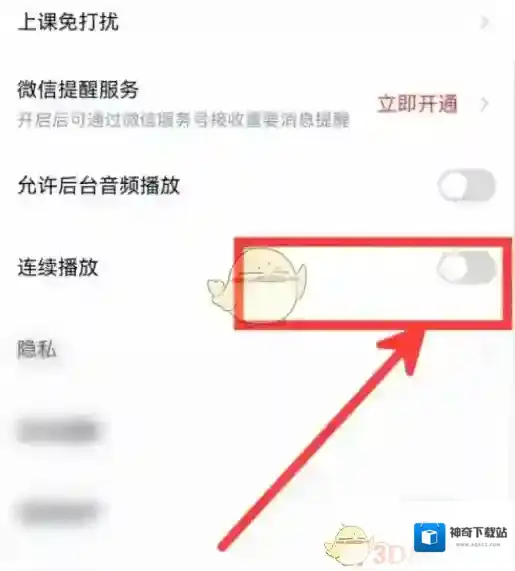 高途课堂点击