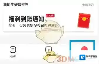 高途课堂播放