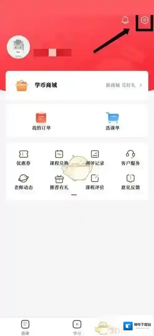 高途课堂播放功能