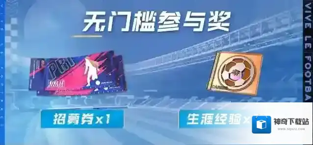 绿茵信仰利特