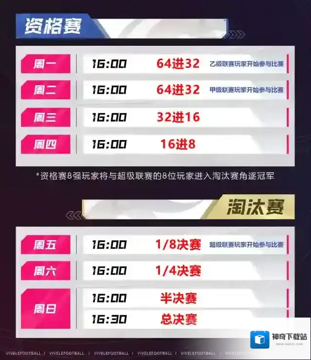 绿茵信仰招募