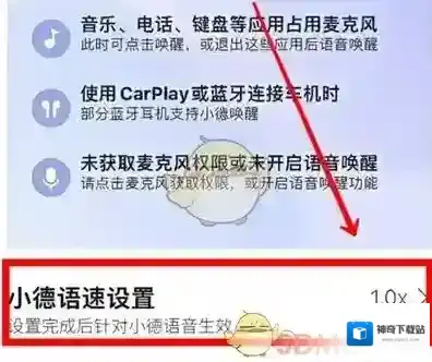 高德地图页面