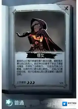 月圆之夜修女攻略 修女卡组玩法详解