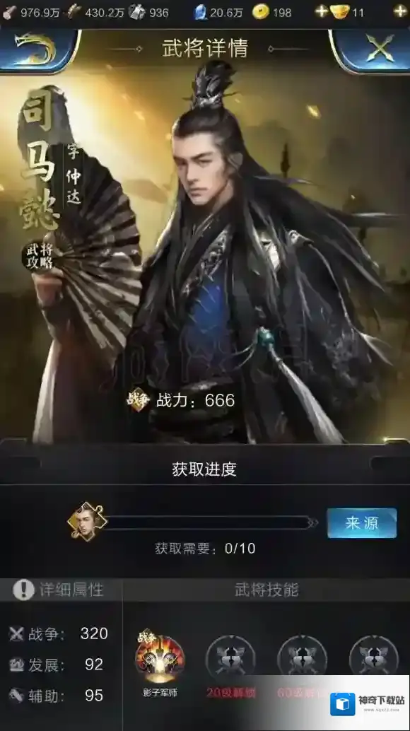 乱世王者手游5星橙将司马懿技能搭配技巧 天子秘匙购买方法