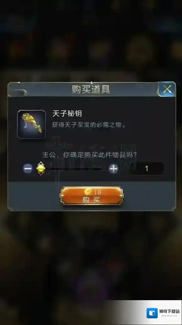乱世王者秘匙