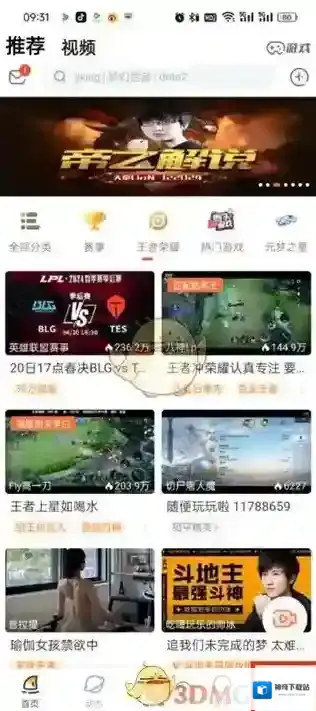 斗鱼我们可以