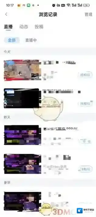 斗鱼观看直播