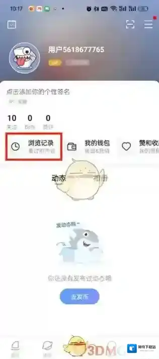 斗鱼查看
