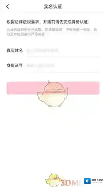 哔哩哔哩直播姬主播