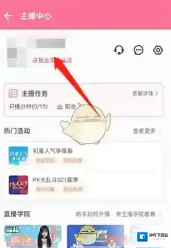 哔哩哔哩直播姬中心