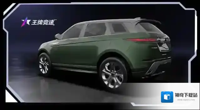 王牌竞速车手