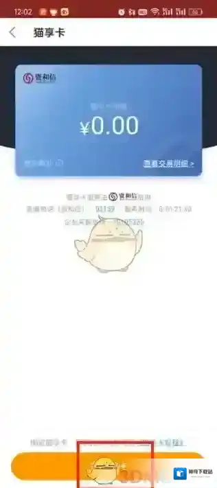 猫眼电影点击