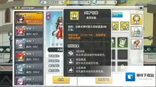 大冒险世界英灵