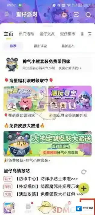 网易大神点击