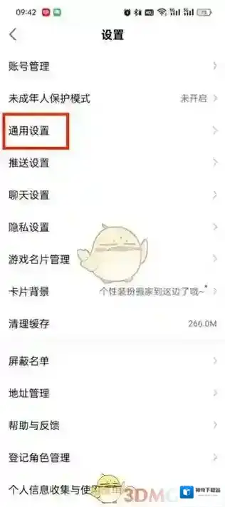 网易大神功能