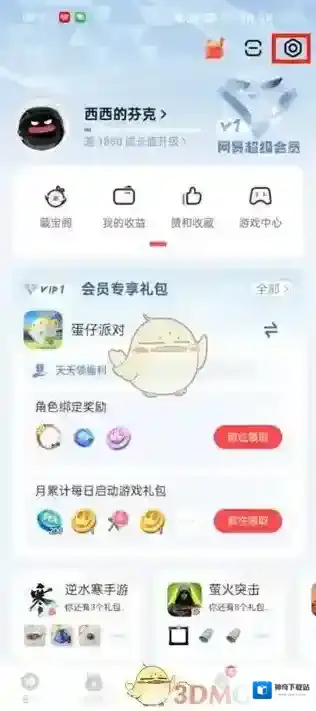 网易大神如何取消