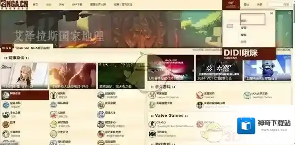 NGA玩家社区登录