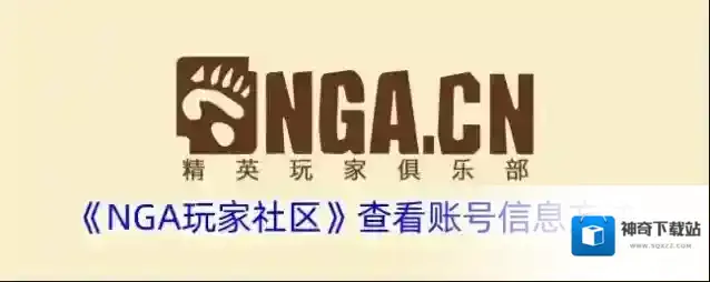 NGA玩家社区玩家社区