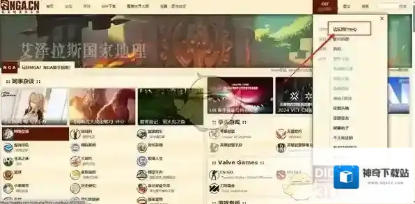 NGA玩家社区信息