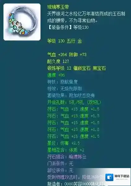 梦幻西游五件套