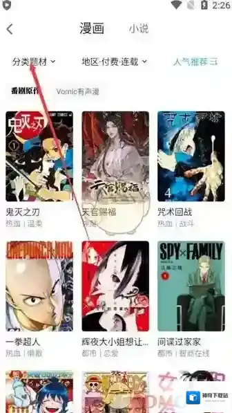哔哩哔哩漫画漫画