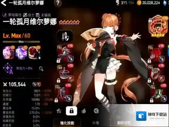 第七史诗暗扇装备神器选择推荐