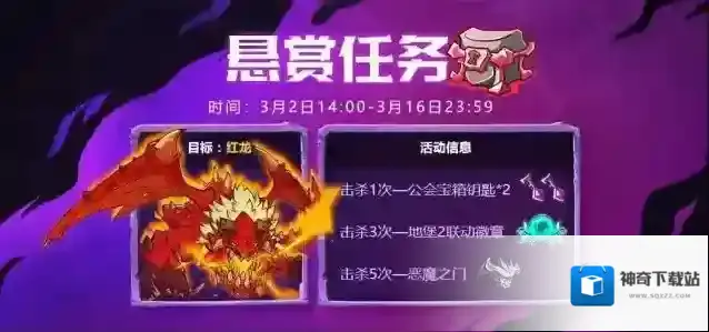 失落城堡联动