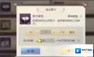 三国志幻想大陆武将