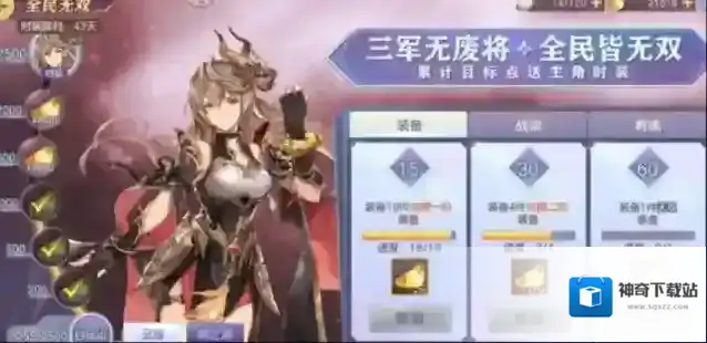 三国志幻想大陆精力