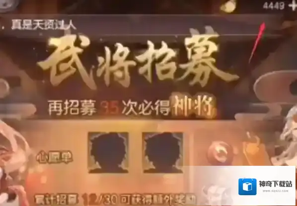 三国志幻想大陆元宝能干什么