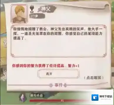 异世轮回录忏悔
