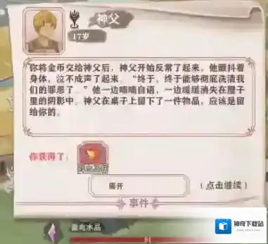 异世轮回录金币