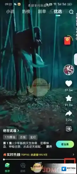 星芽短剧星芽