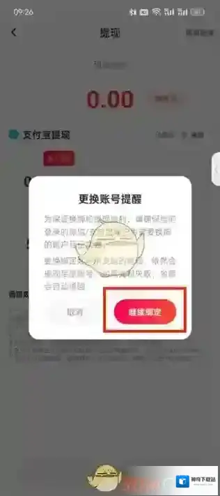 星芽短剧绑定