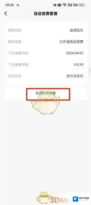 星芽短剧会员