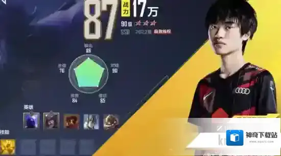 英雄联盟电竞经理电竞经理