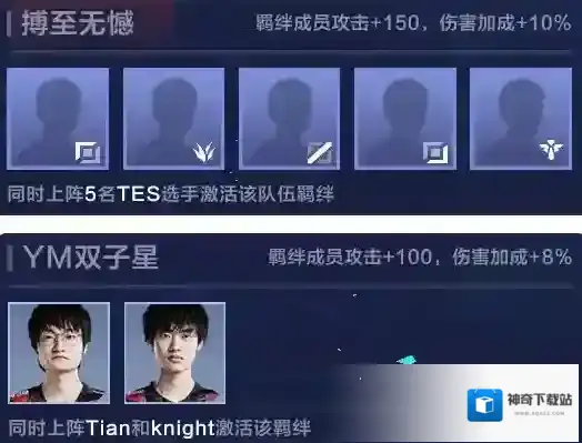 英雄联盟电竞经理心愿单