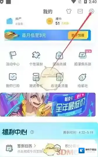 哔哩哔哩漫画在手机上