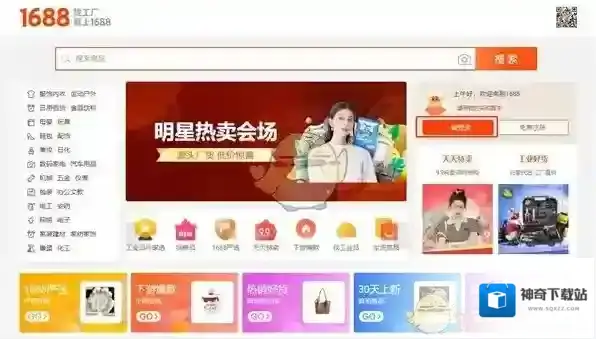 阿里巴巴信息
