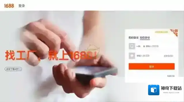 阿里巴巴一键登录
