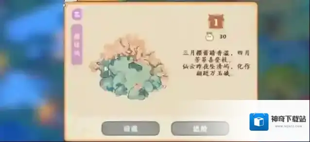 桃源深处有人家建筑物升级攻略