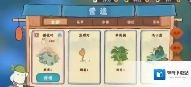 桃源深处有人家升级