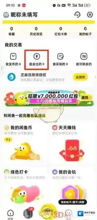 闲鱼在这里