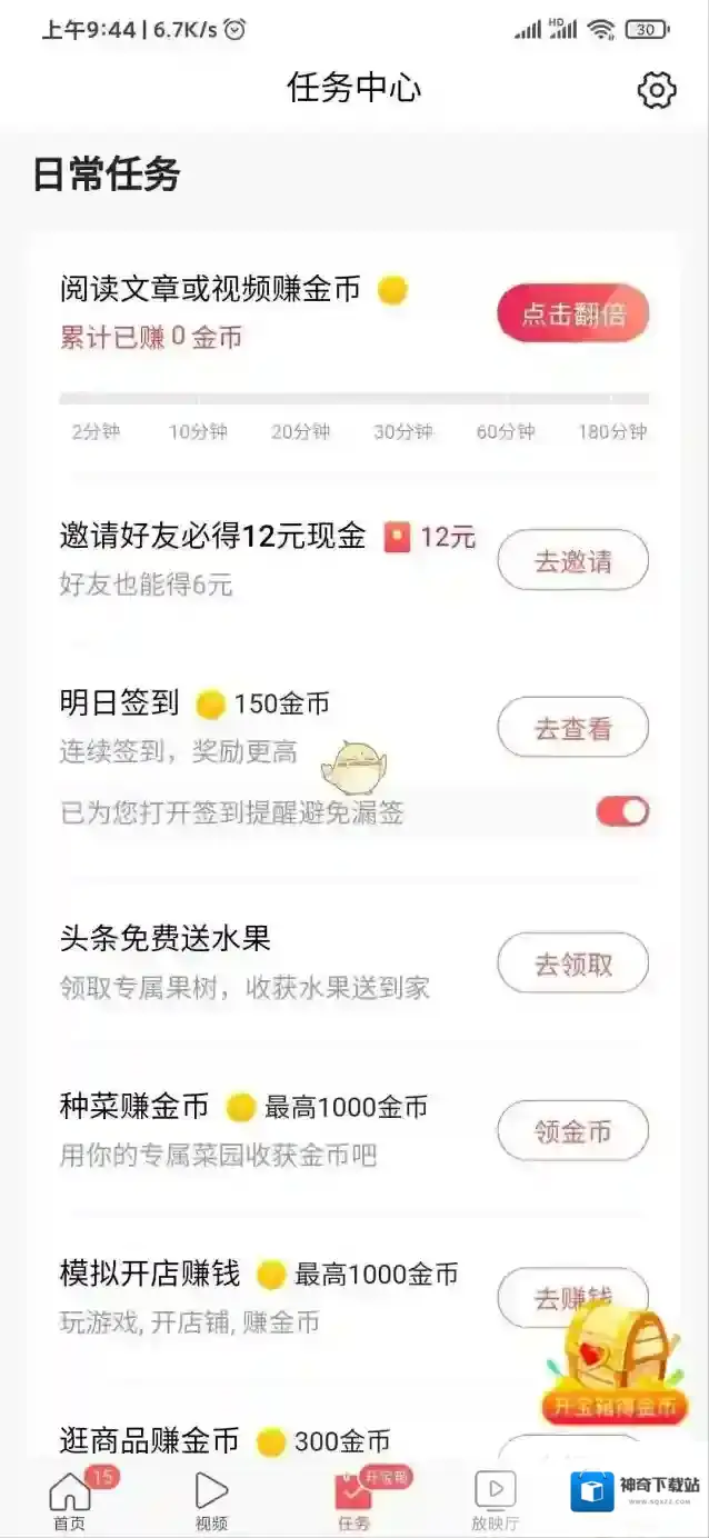头条搜索点击
