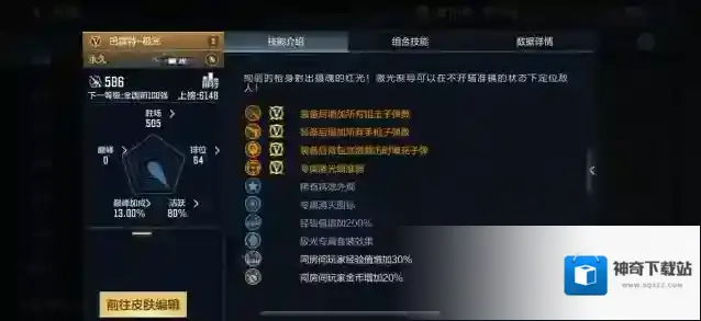 穿越火线枪战王者开镜