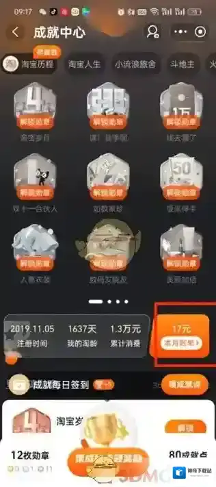 淘宝网页面