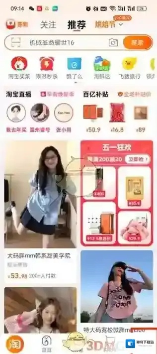淘宝网我们可以