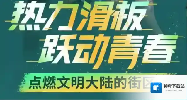 王牌战争不羁