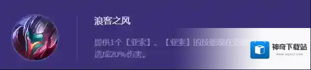 金铲铲之战亚索