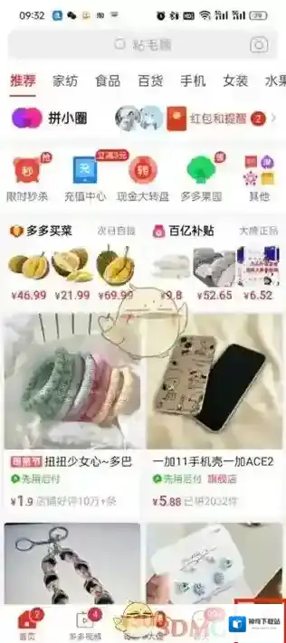 拼多多点击